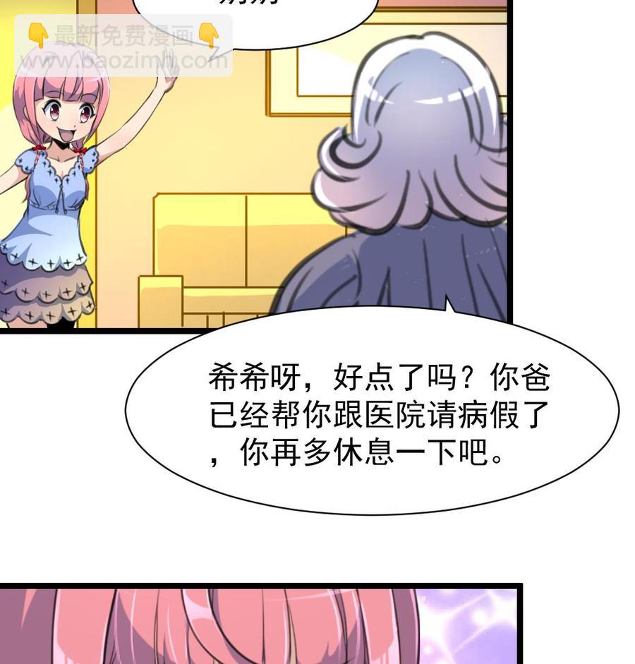 第213话 最好是说的手机！7