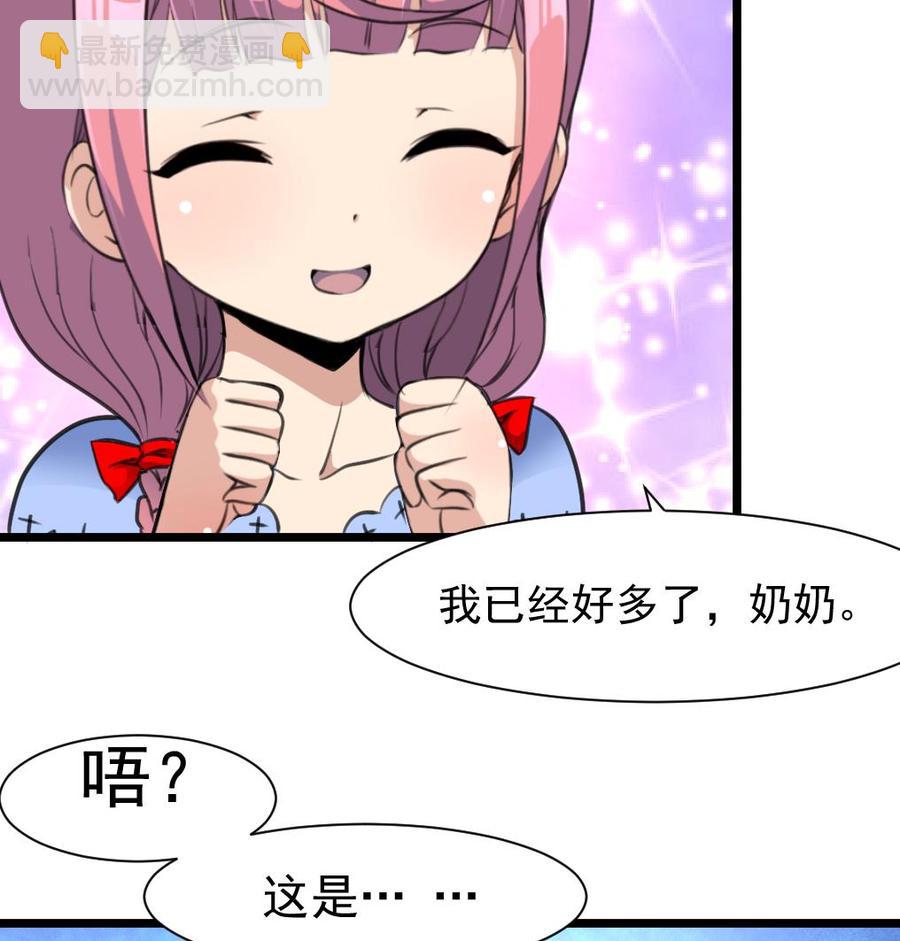 第213话 最好是说的手机！8