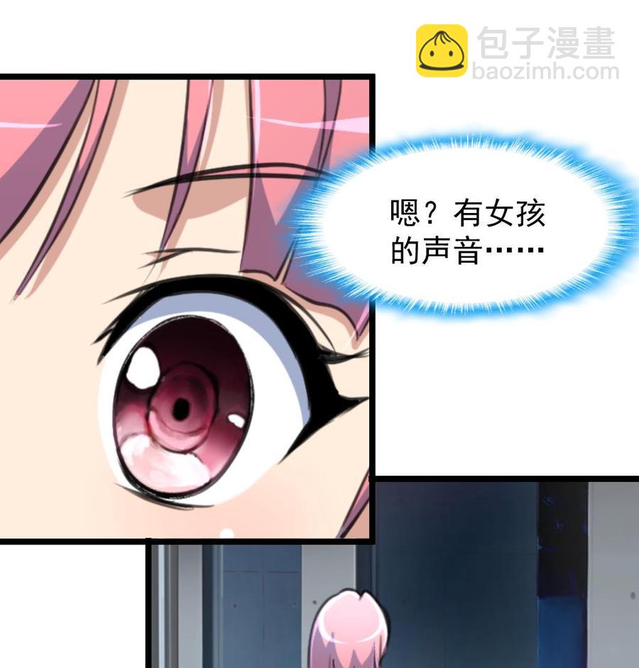 第214话 我怎么会喜欢她？16