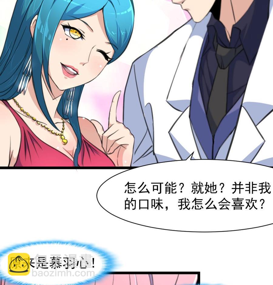 第214话 我怎么会喜欢她？25