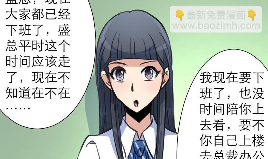 第214话 我怎么会喜欢她？5