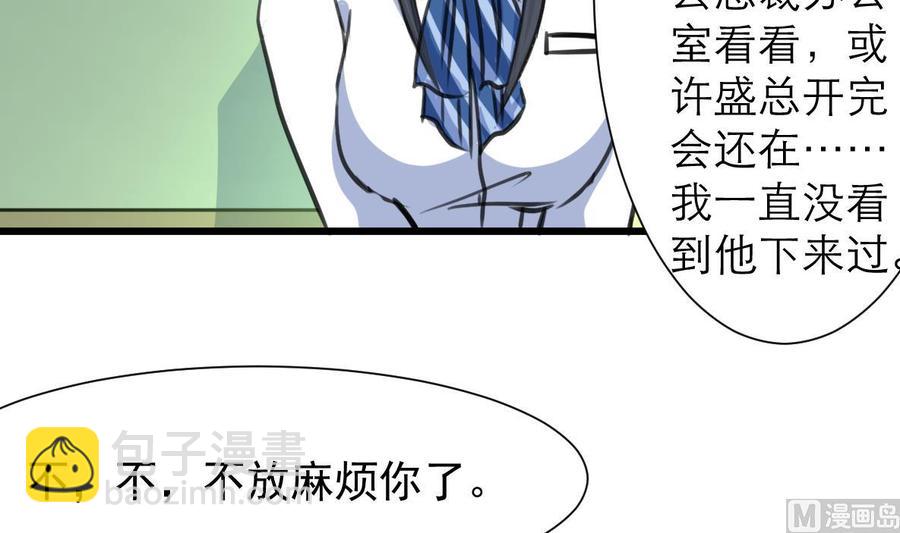 第214话 我怎么会喜欢她？6