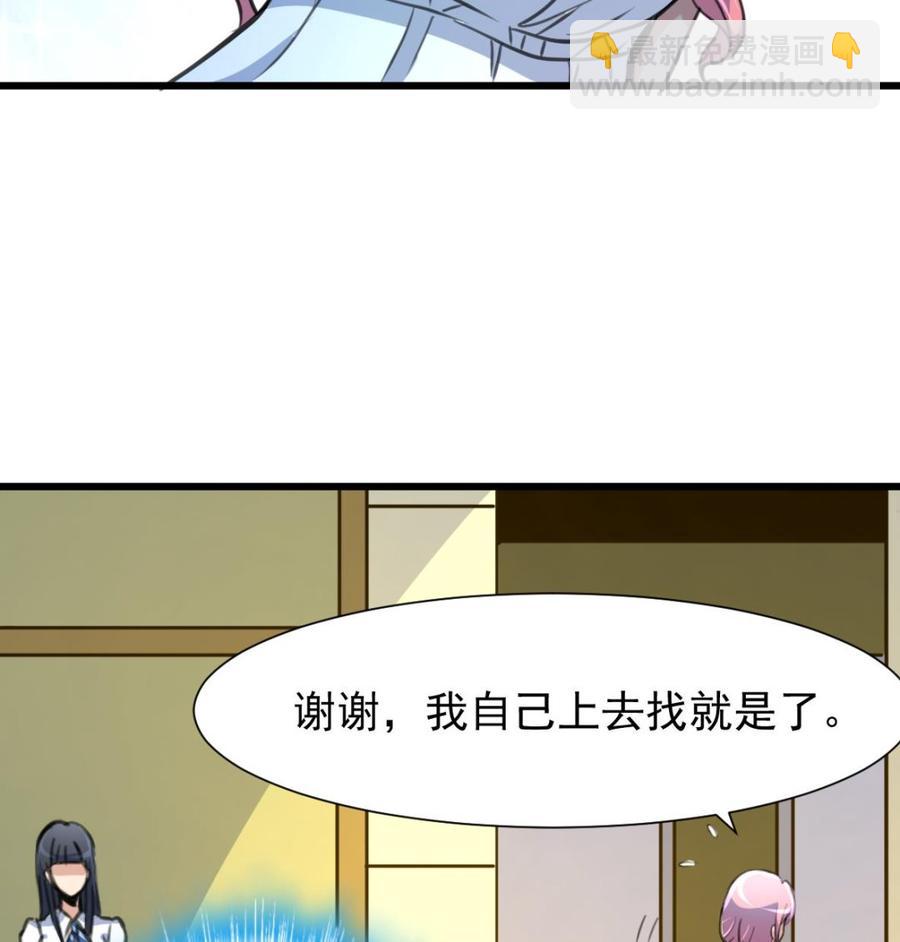 第214话 我怎么会喜欢她？8