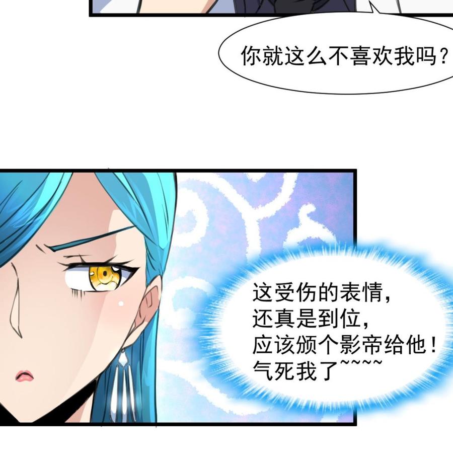 第216话 他不喜欢我……16