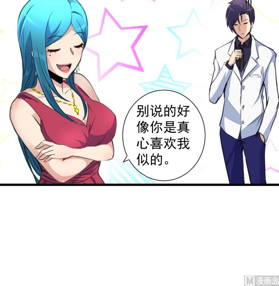 第216话 他不喜欢我……18