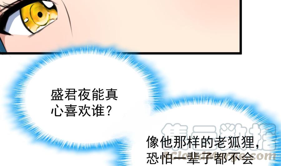 第216话 他不喜欢我……20