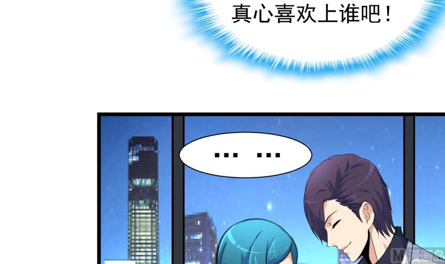 第216话 他不喜欢我……21