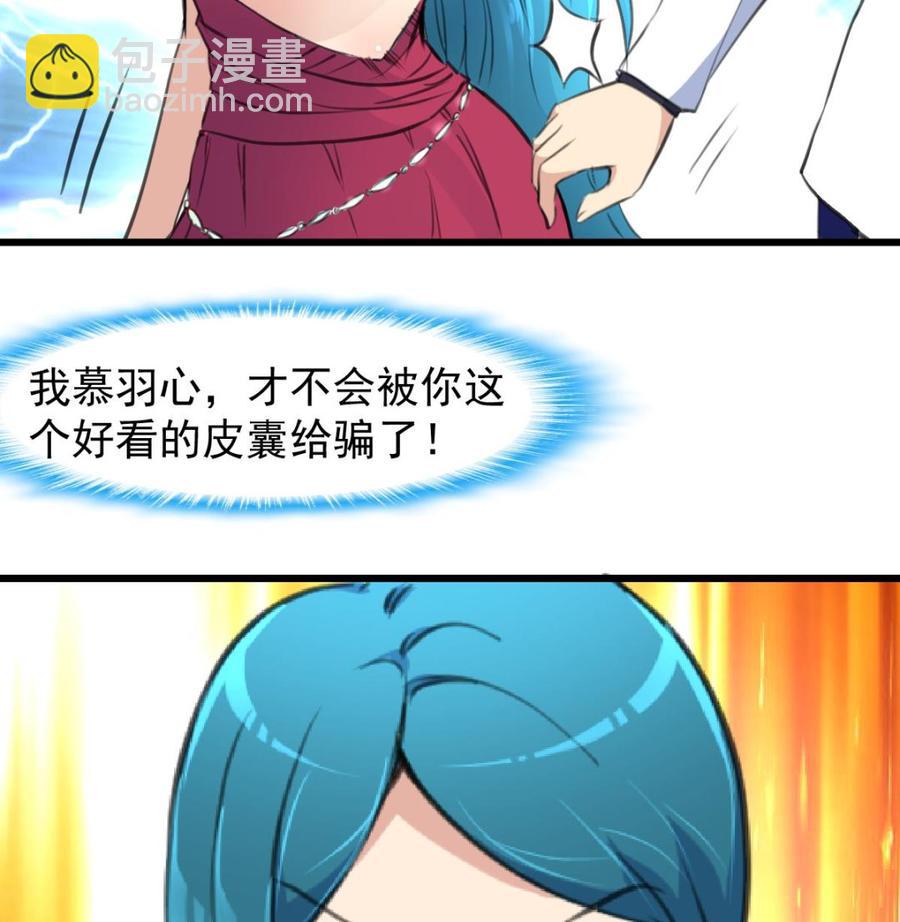 第216话 他不喜欢我……26