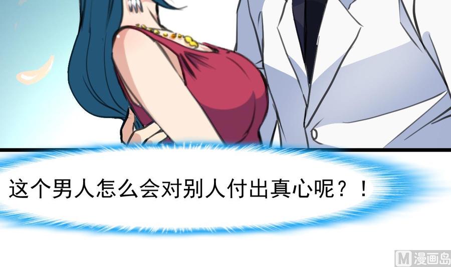 第216话 他不喜欢我……3