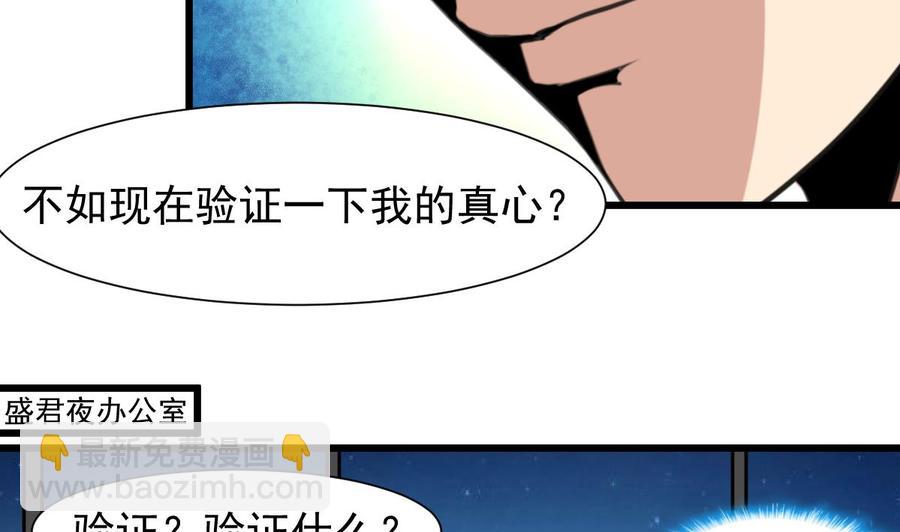 第216话 他不喜欢我……5