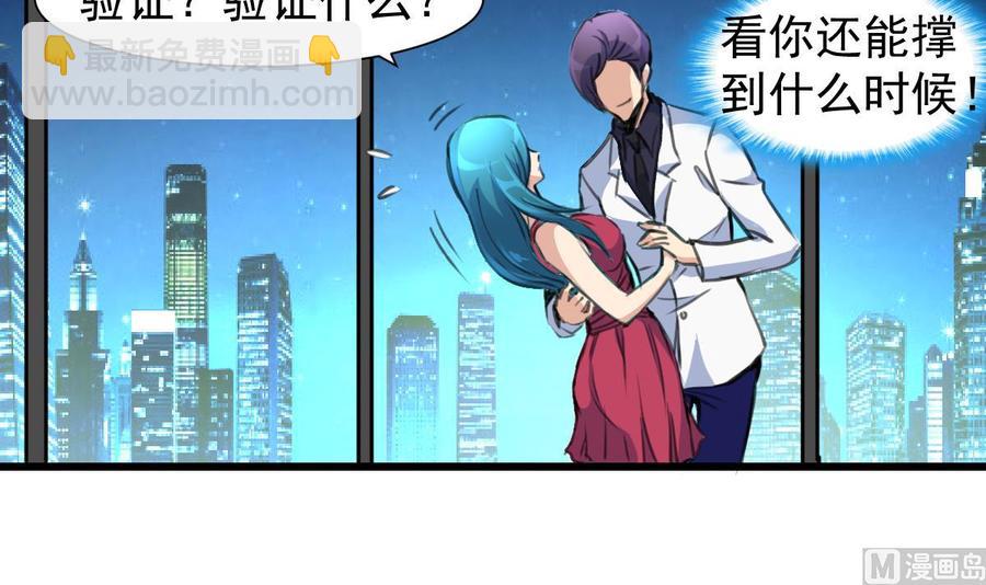 第216话 他不喜欢我……6
