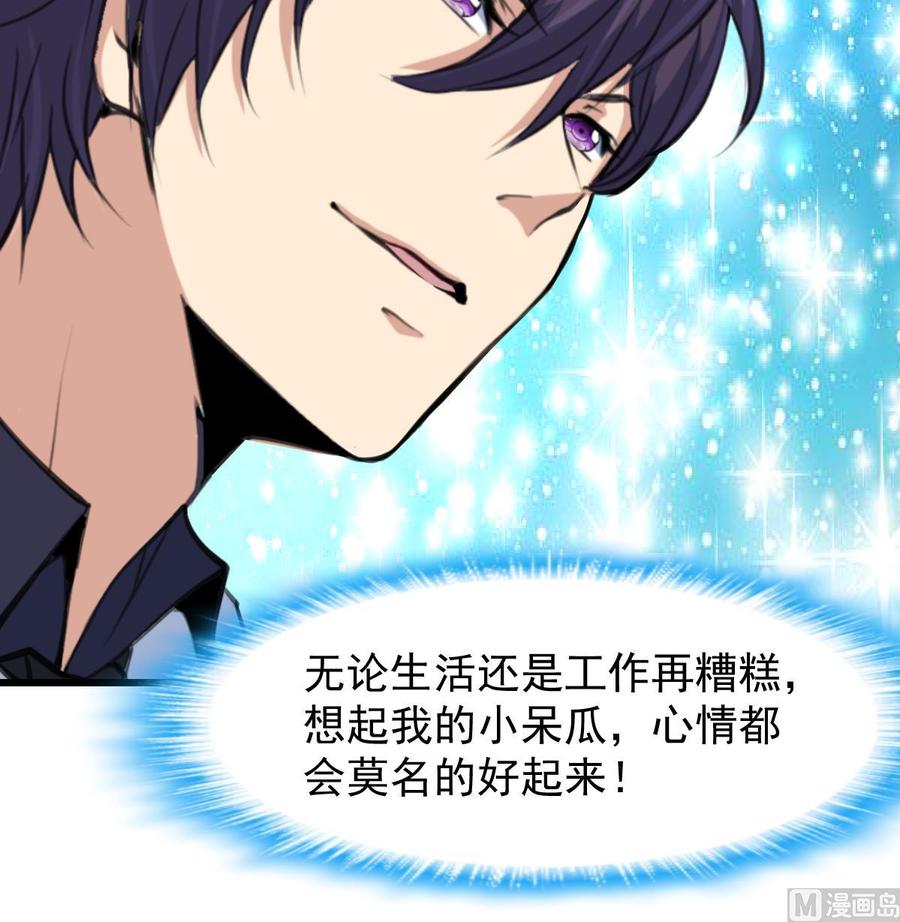 第217话 盛君夜不喜欢我！18