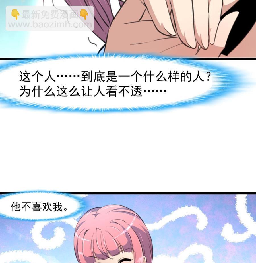 第217话 盛君夜不喜欢我！26