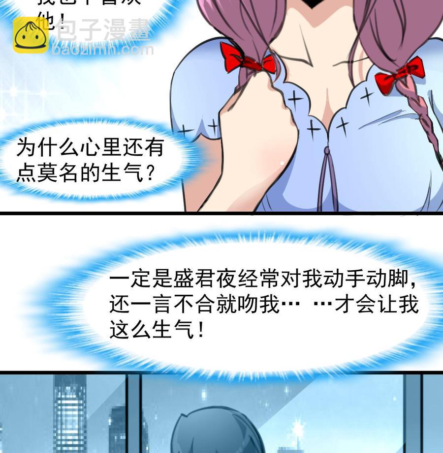 第218话 真的想被车撞死吗？17