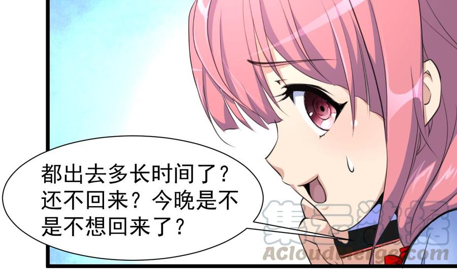 第218话 真的想被车撞死吗？20