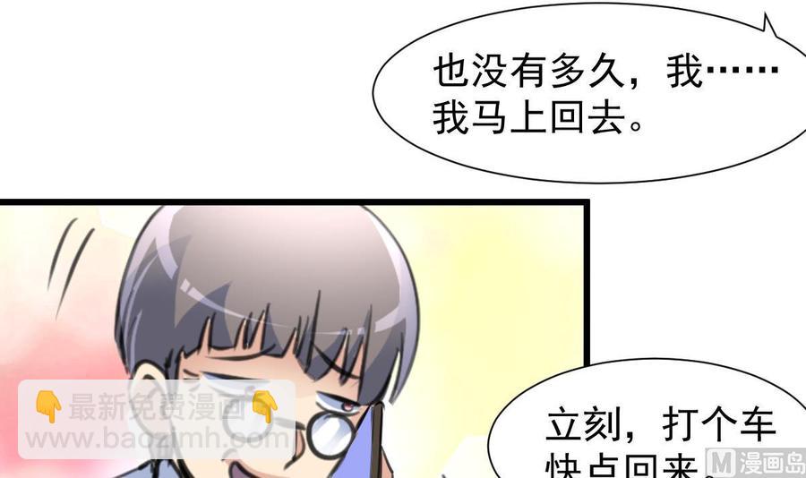 第218话 真的想被车撞死吗？21
