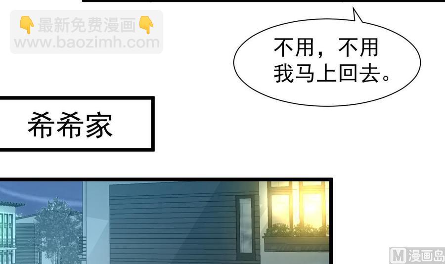 第218话 真的想被车撞死吗？24