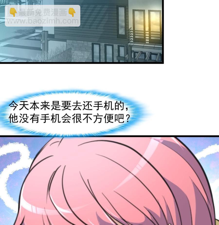 第218话 真的想被车撞死吗？25