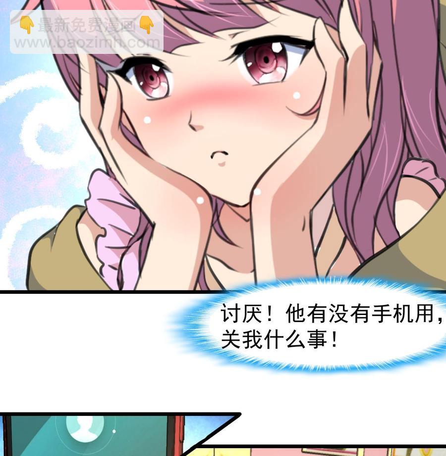 第218话 真的想被车撞死吗？26
