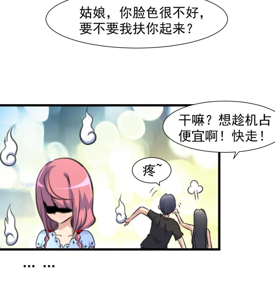 第218话 真的想被车撞死吗？8