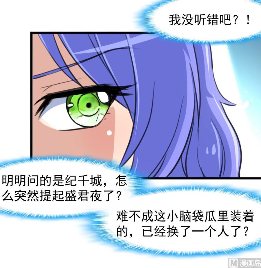 第220话 谁比较帅？18