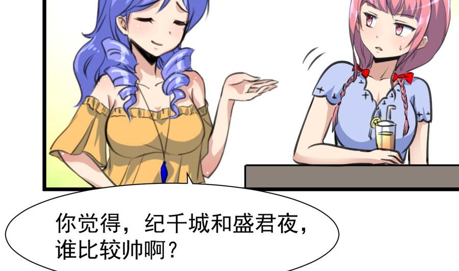 第220话 谁比较帅？22