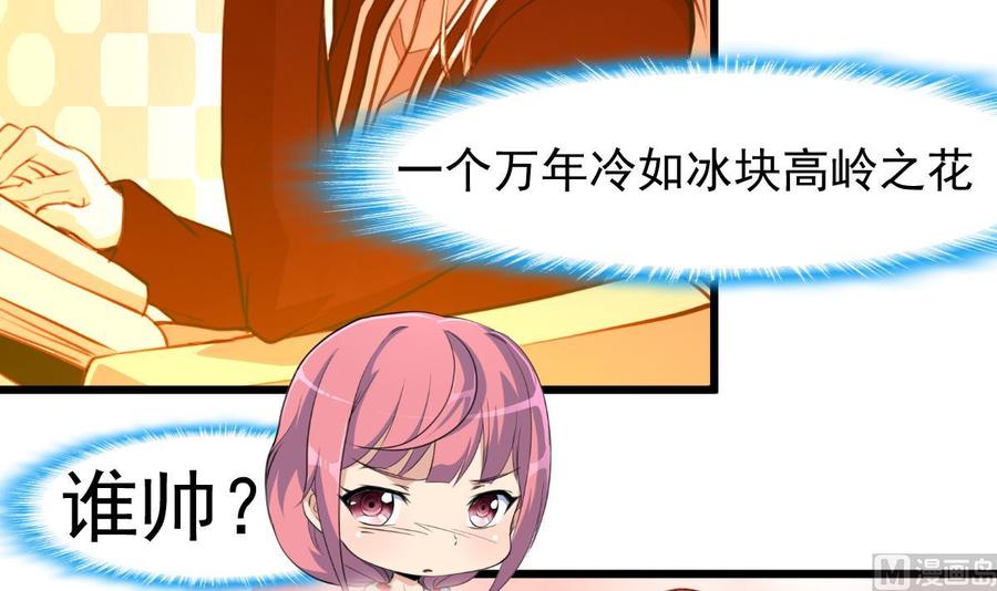 第220话 谁比较帅？24