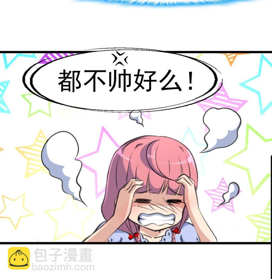 第220话 谁比较帅？26