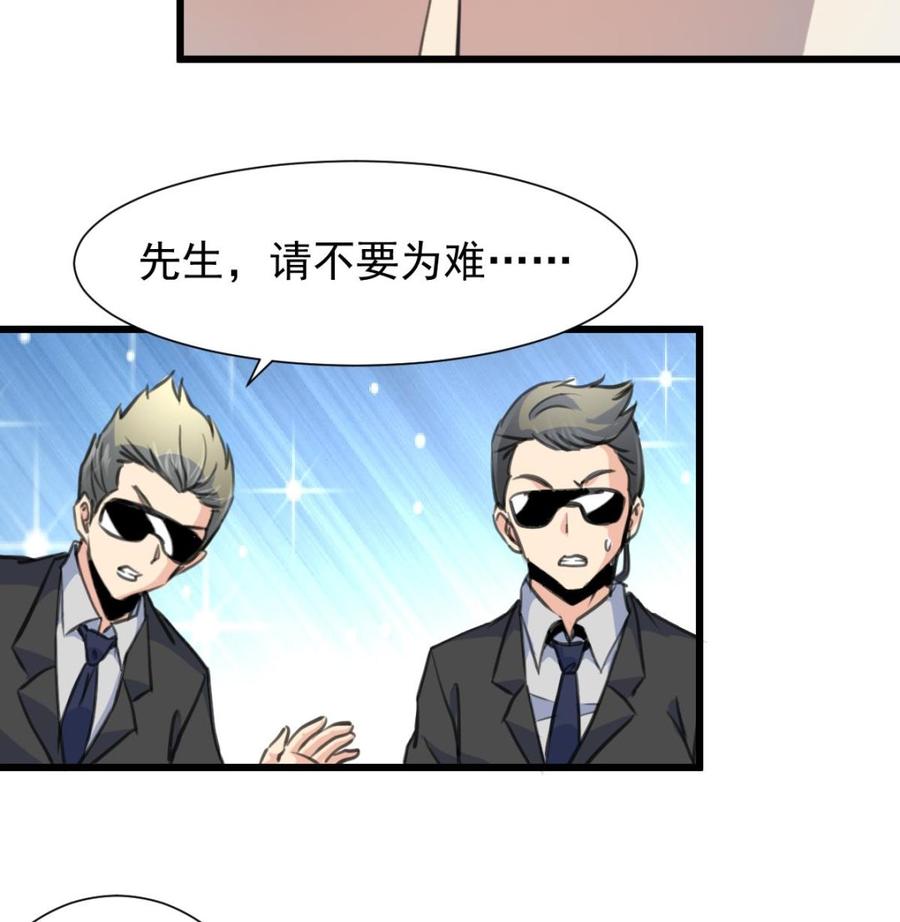 第220话 谁比较帅？8