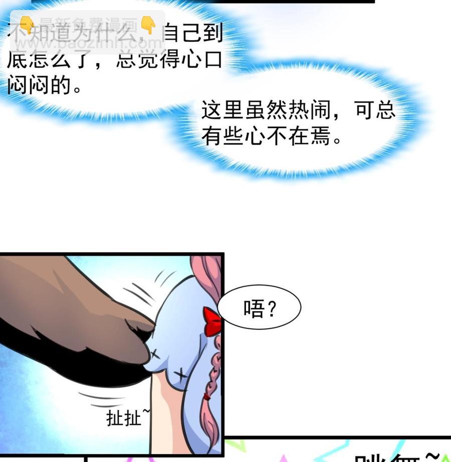第221话 你是谁？16