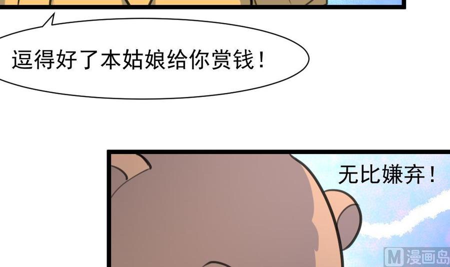 第221话 你是谁？24