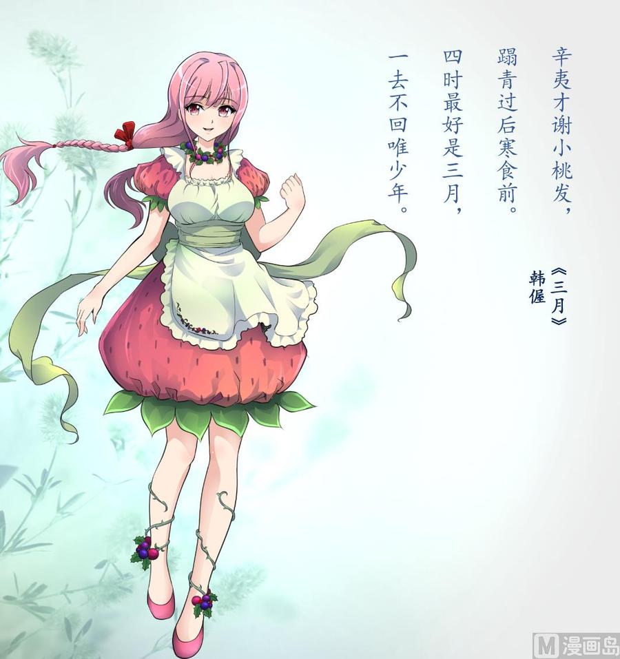 第222话 跳啊跳啊~~28