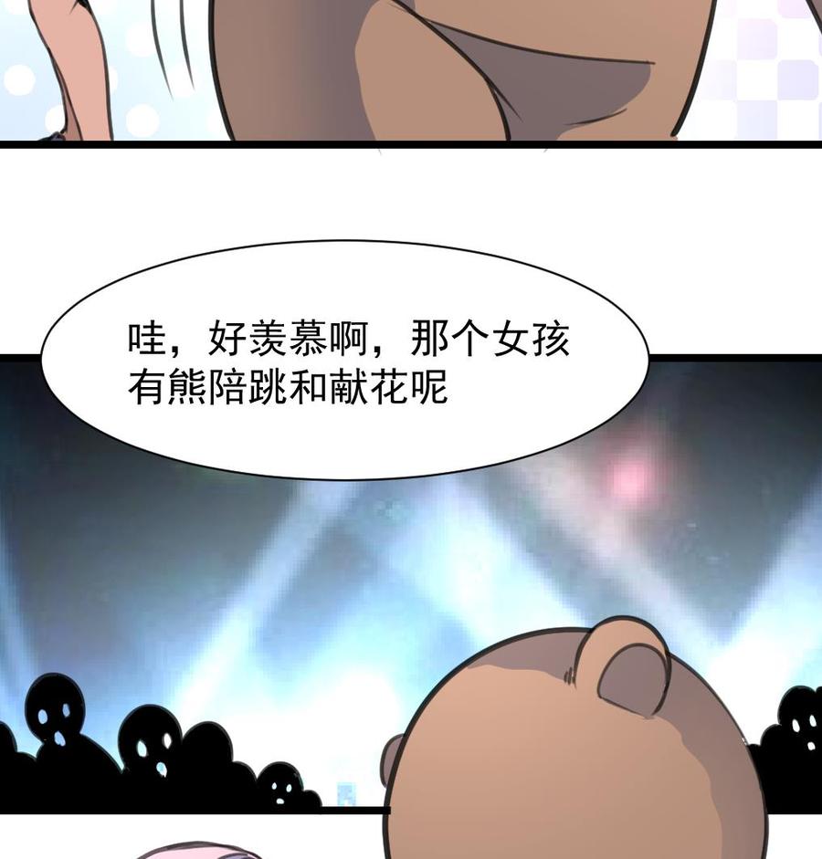 第222话 跳啊跳啊~~8
