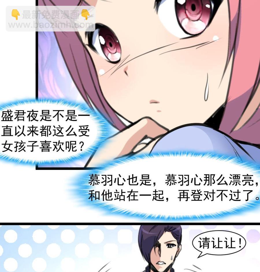 第224话 受欢迎的男神。17