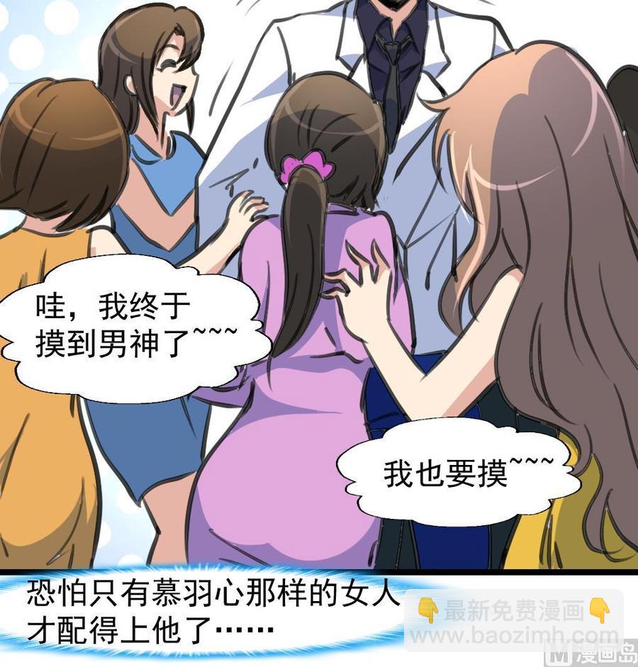 第224话 受欢迎的男神。18