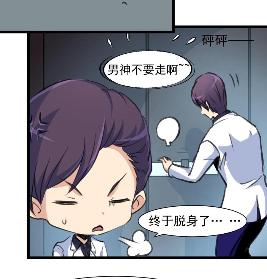 第224话 受欢迎的男神。25