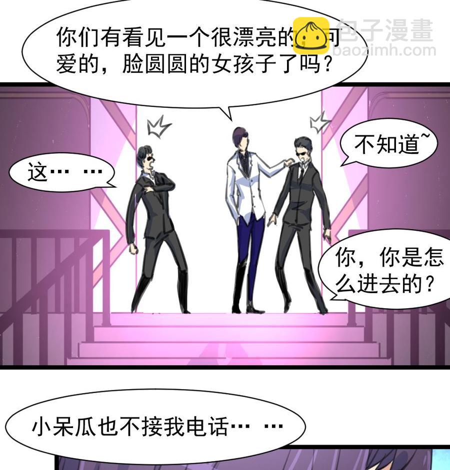 第224话 受欢迎的男神。26