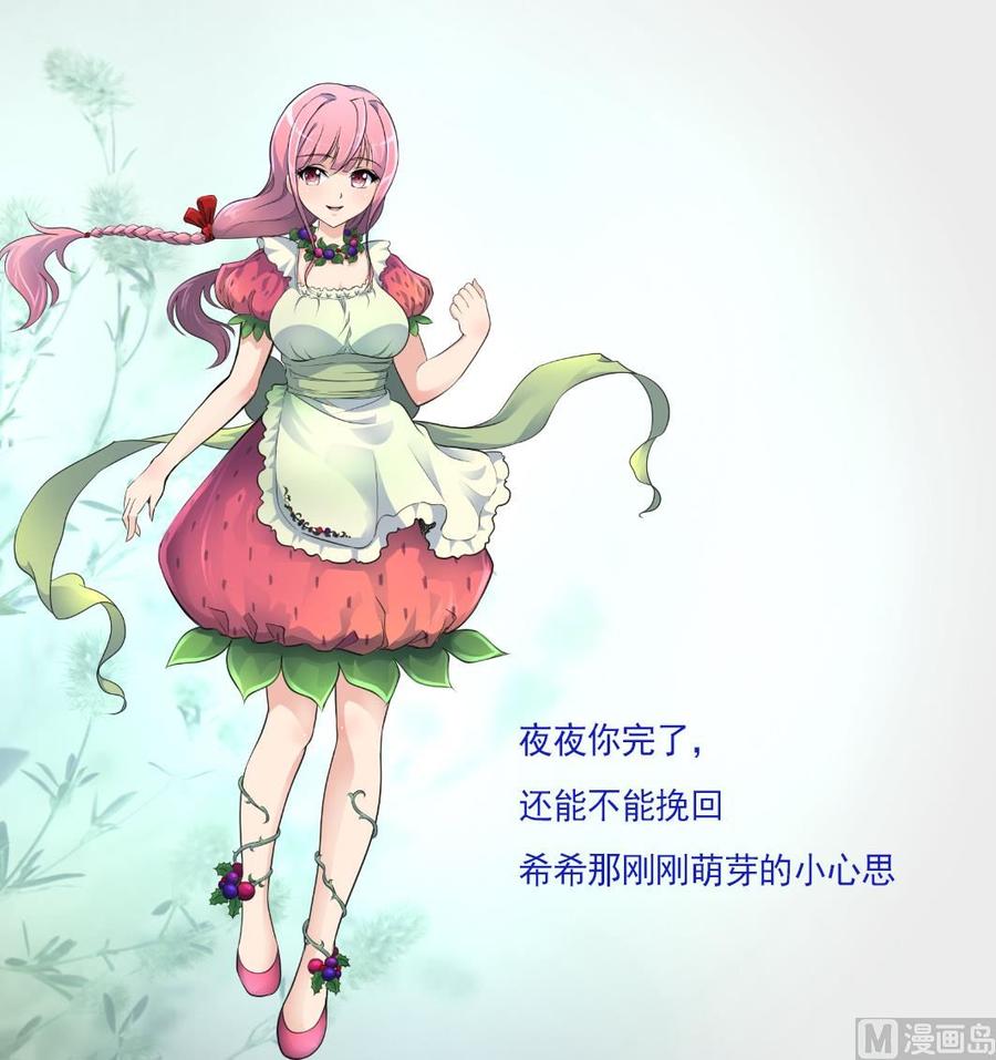 第224话 受欢迎的男神。28