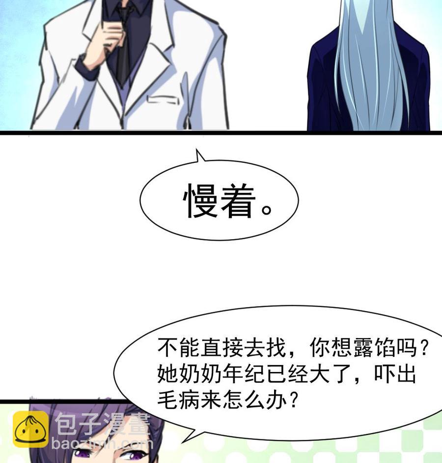 第225话 希希去哪啦？16