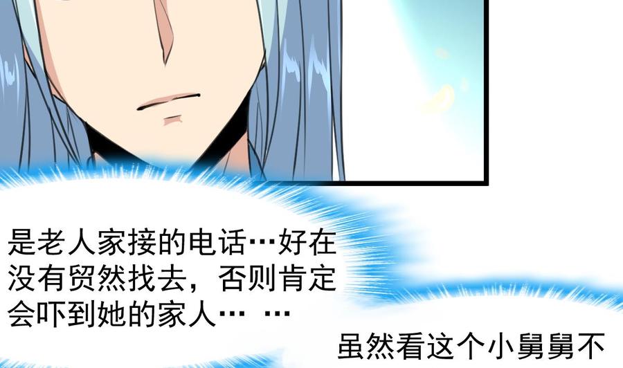 第225话 希希去哪啦？23