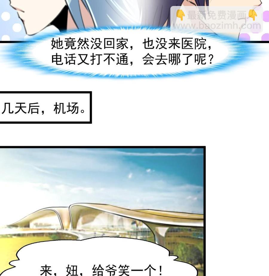 第225话 希希去哪啦？26