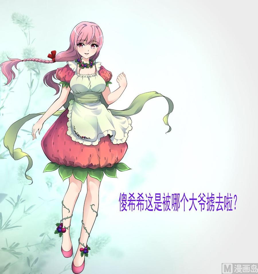 第225话 希希去哪啦？28