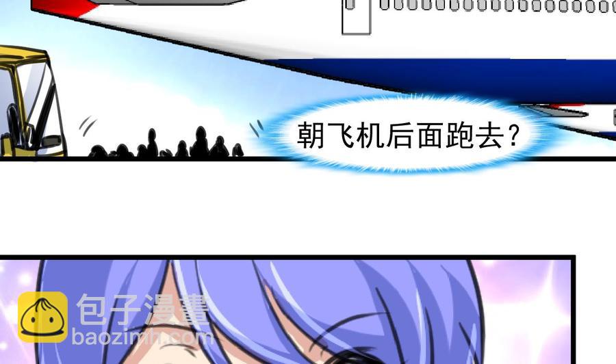 第226话 帅出天际的明星。23