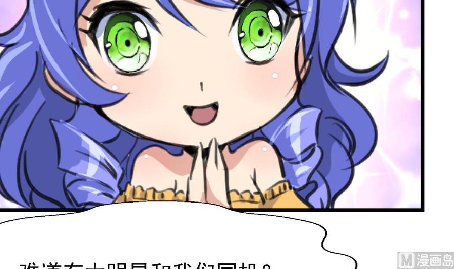 第226话 帅出天际的明星。24