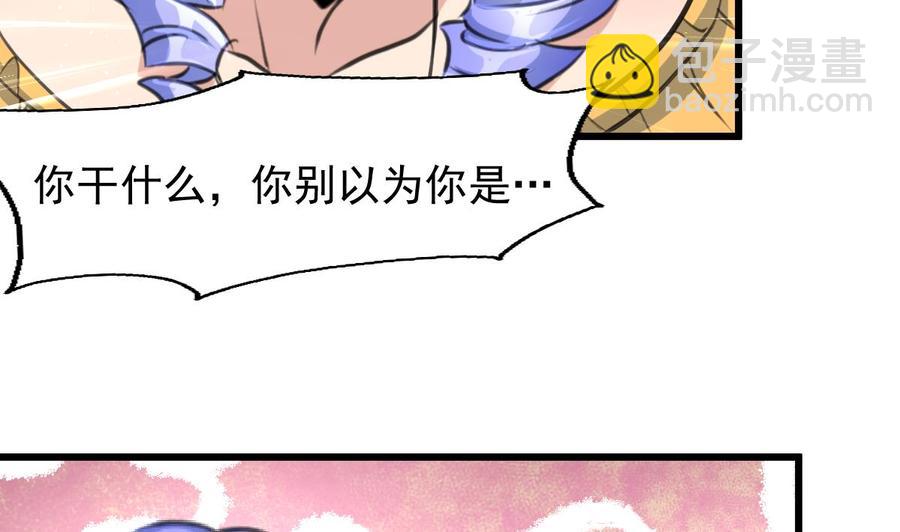 第228话 会不会打起来？！11
