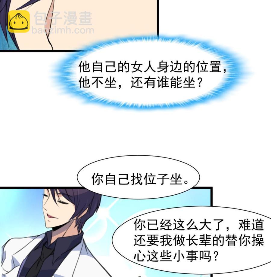 第228话 会不会打起来？！25