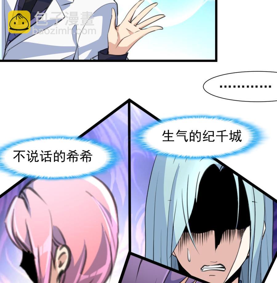 第228话 会不会打起来？！26