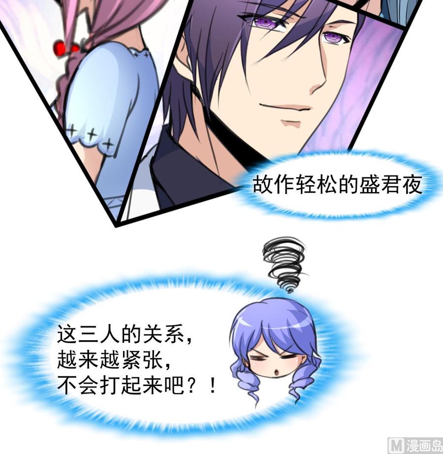 第228话 会不会打起来？！27