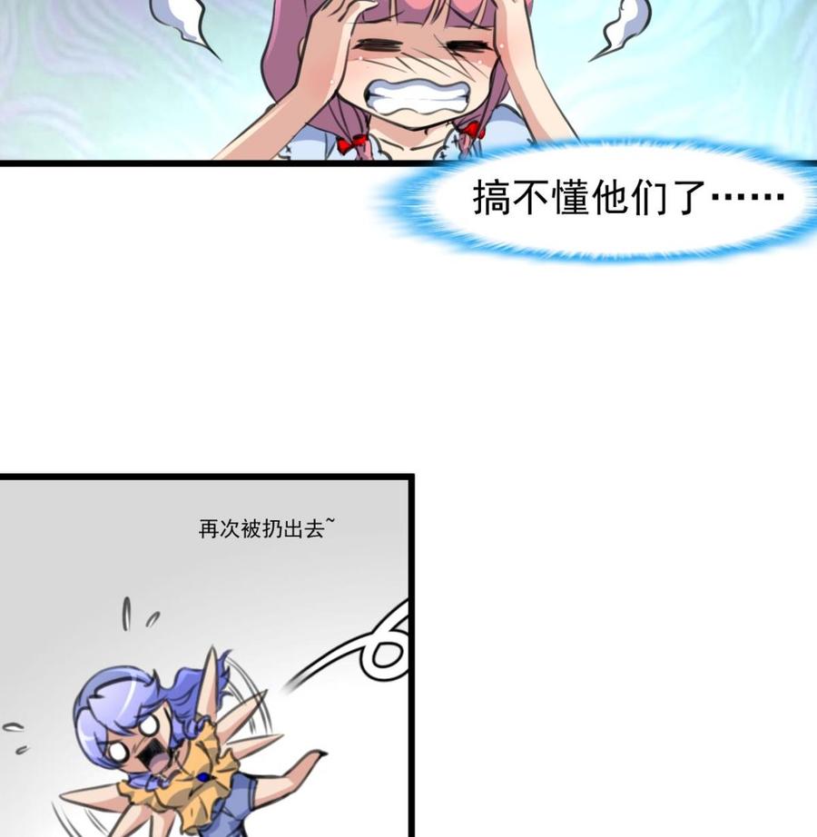 第228话 会不会打起来？！7