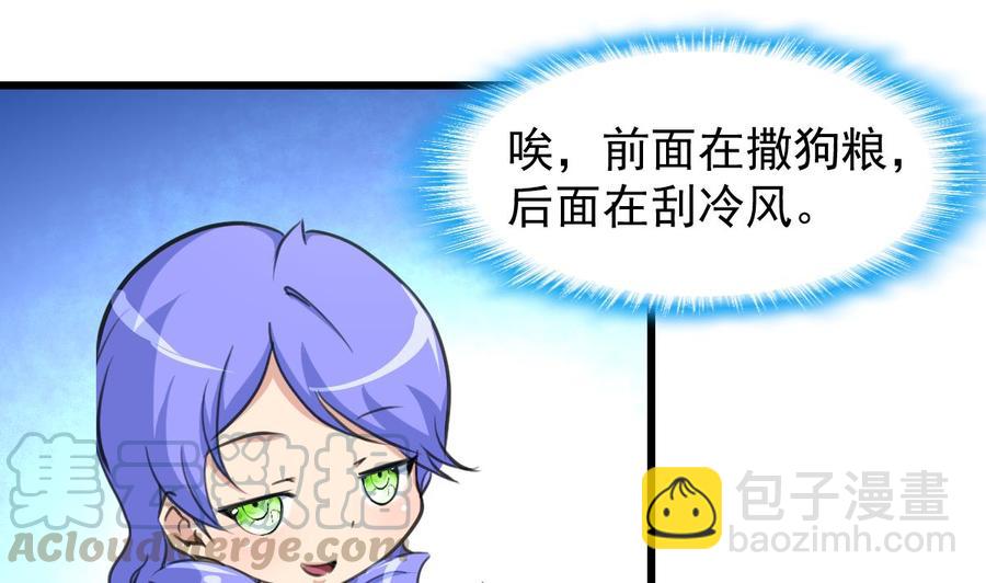 第229话 为什么还要对我好？10